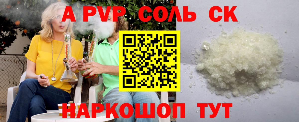 Канабис  Alpha-PVP СОЛЬ кристаллы  МДМА  ГАШ  Вход с VPN  Симферополь  МЕФ кристаллы 