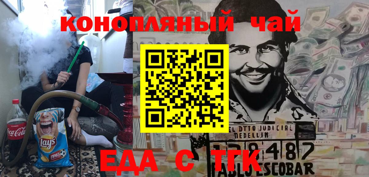 Симферополь  Печенье с ТГК марихуана  Вход с VPN 