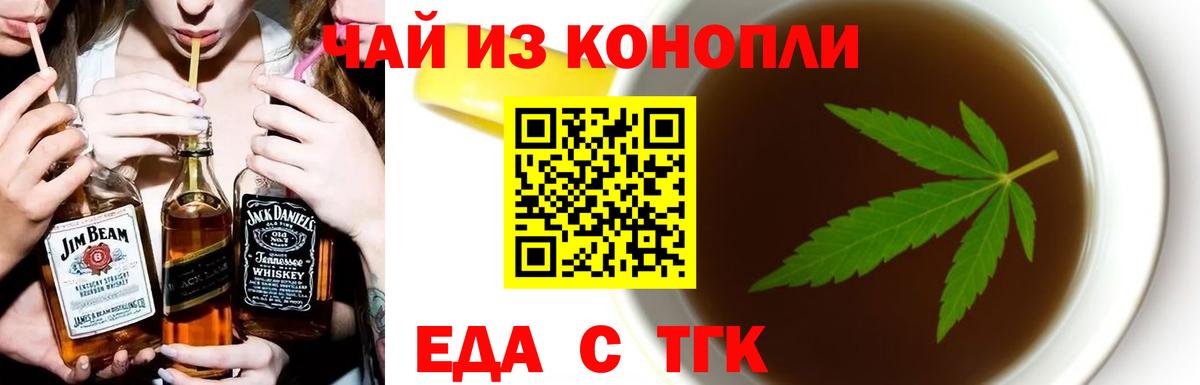 Cannafood конопля  Симферополь 