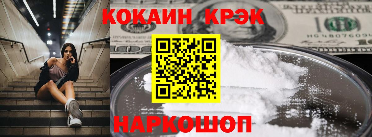 КОКАИН Fish Scale Симферополь
