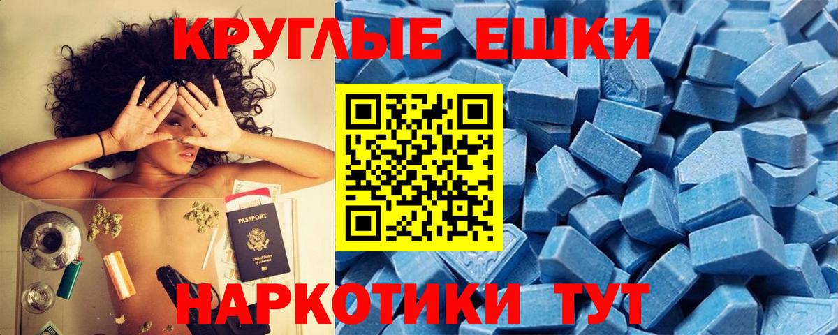 Ecstasy MDMA Симферополь