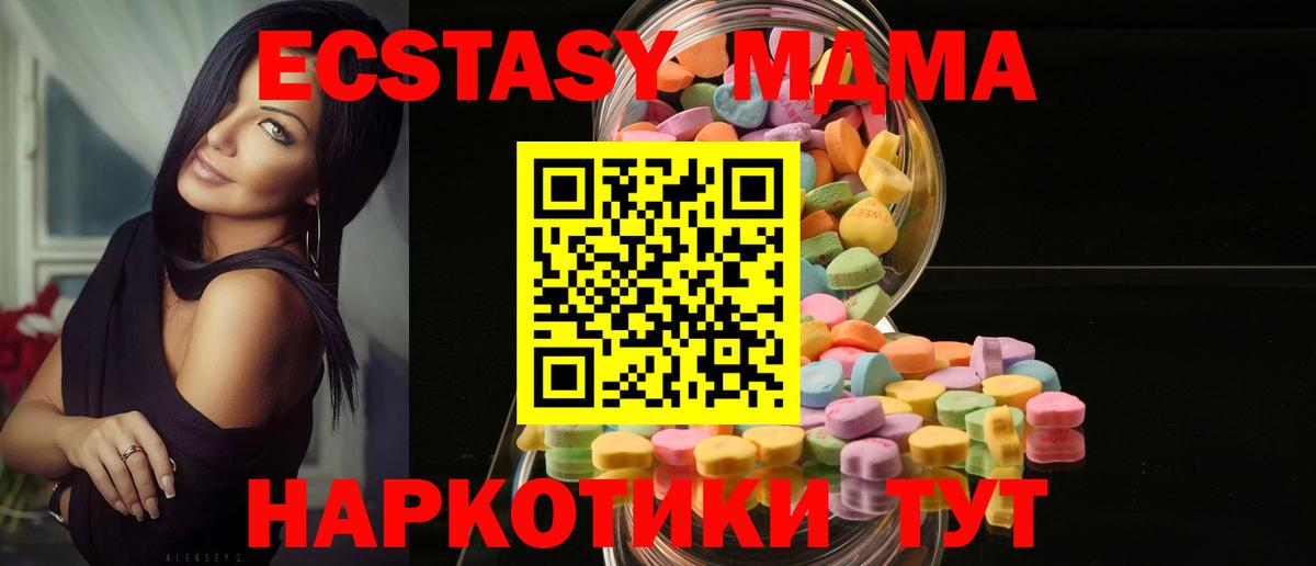 Симферополь  Экстази 99%  shop Telegram  ЭКСТАЗИ Cube  Вход с VPN 