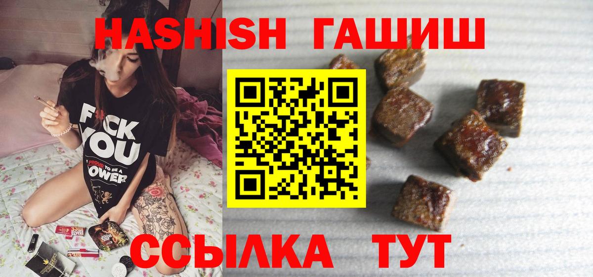 Симферополь  ГАШИШ хэш  ГАШИШ  Вход с VPN  ГАШ убойный 