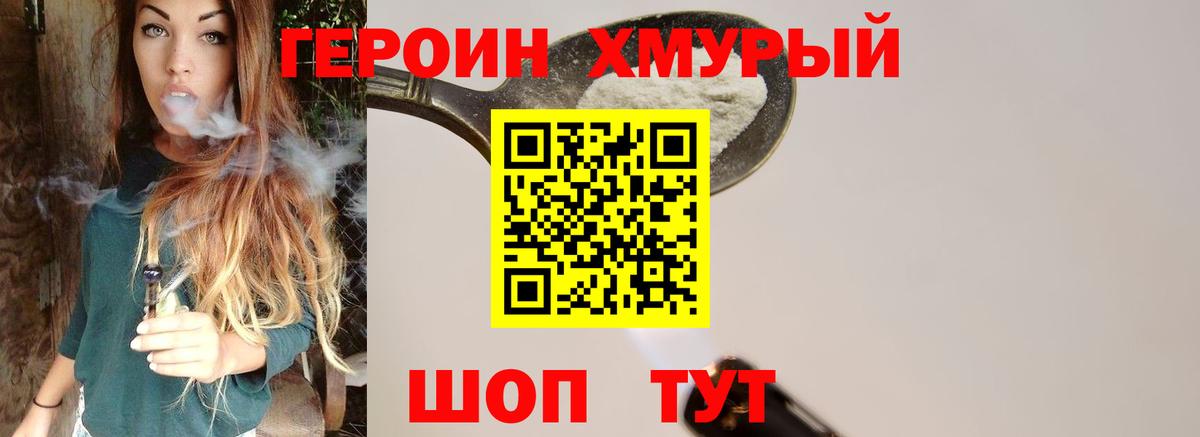 ГЕРОИН афганец  Вход с VPN  Симферополь 