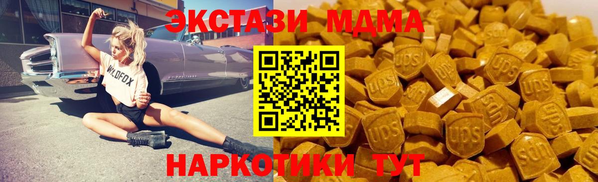 MDMA VHQ Симферополь