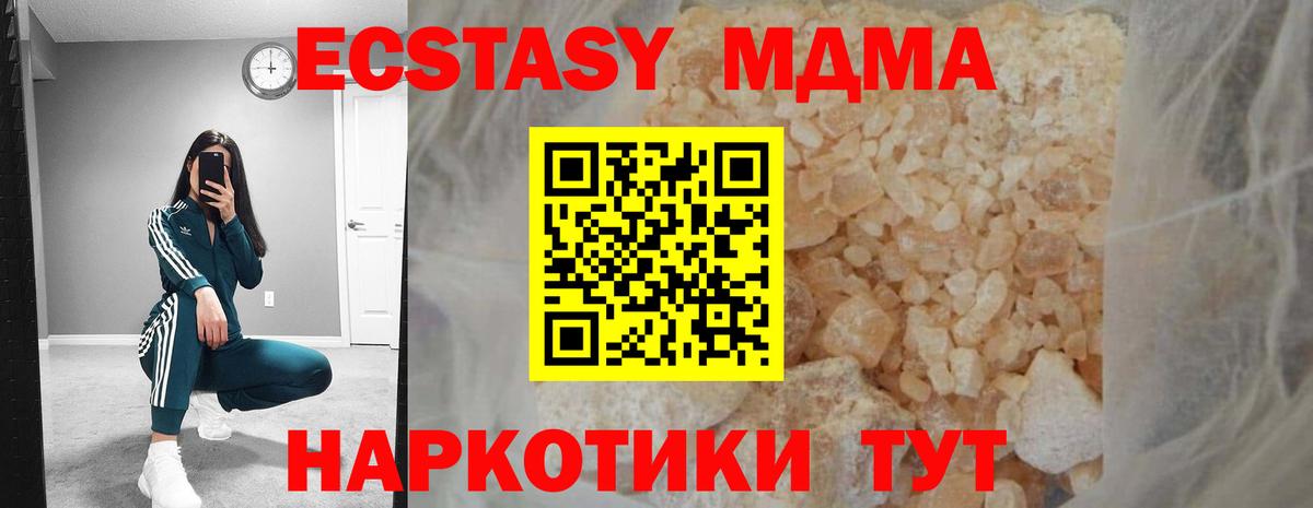 MDMA crystal Симферополь
