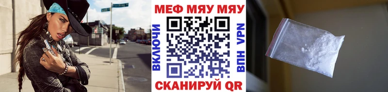 МЯУ-МЯУ мука  где купить наркотик  Симферополь 