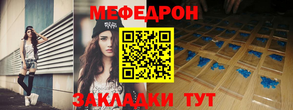 МЕФ мука Симферополь