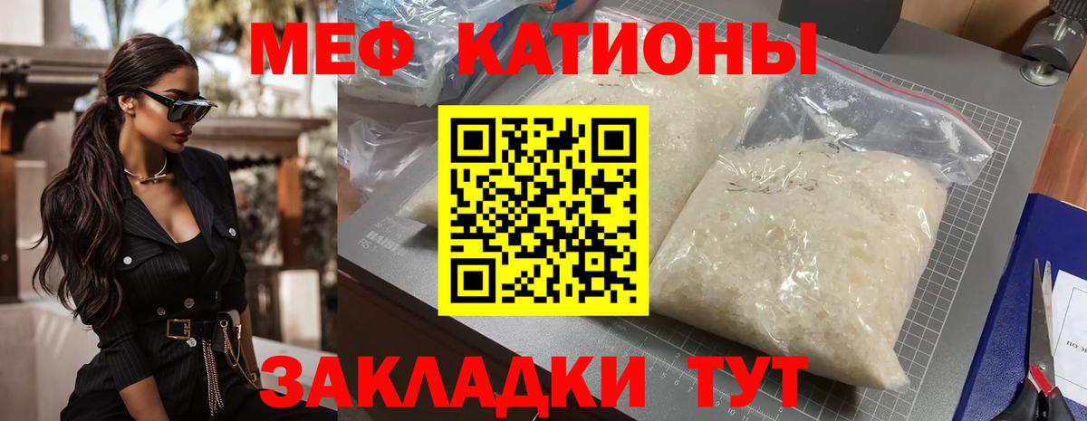 МЕФ  Симферополь  Мефедрон 4 MMC  МЕФ mephedrone 