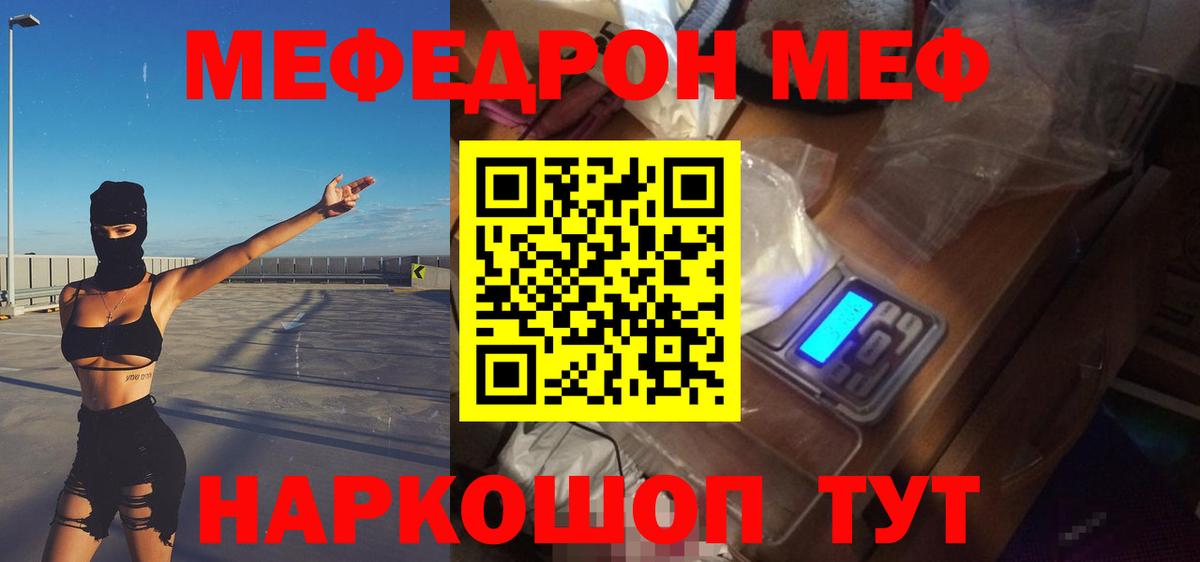 Меф мяу мяу кристаллы Симферополь