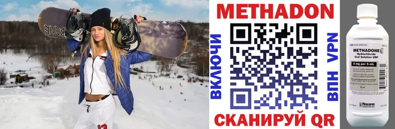 Метадон methadone  Симферополь 