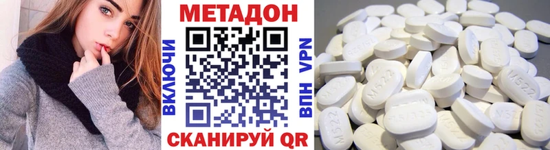 МЕТАДОН methadone Симферополь