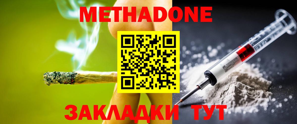 МЕТАДОН VHQ  hydra ссылки  МЕТАДОН VHQ  Симферополь  Вход с VPN 