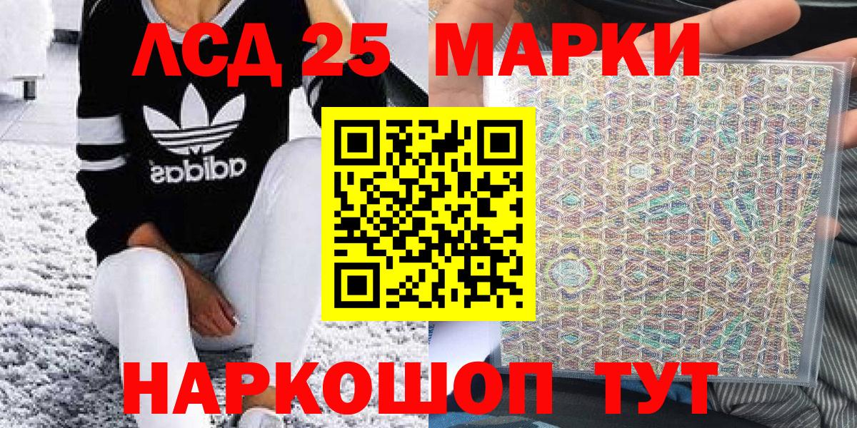 Марки 25I-NBOMe 1500мкг Симферополь