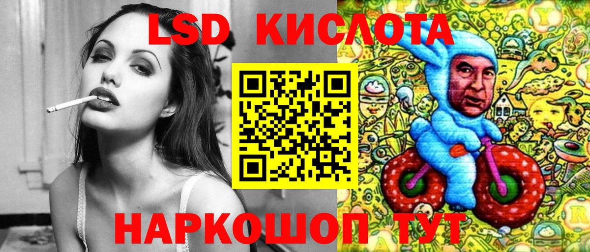 Симферополь  Марки 25I-NBOMe  Вход с VPN  Наркотические марки 1,5мг 