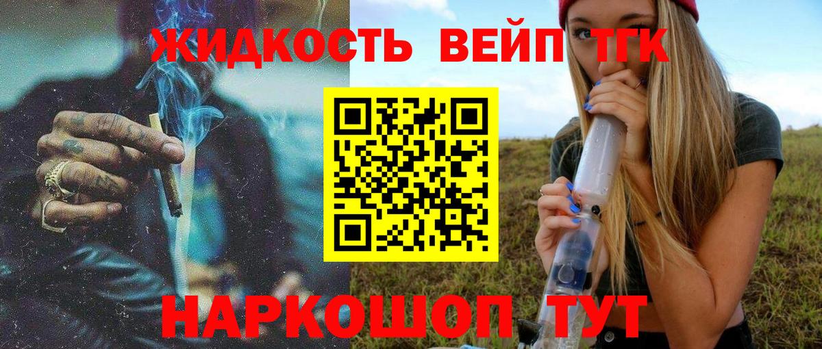 ТГК THC oil  наркотики  ТГК THC oil  Симферополь 