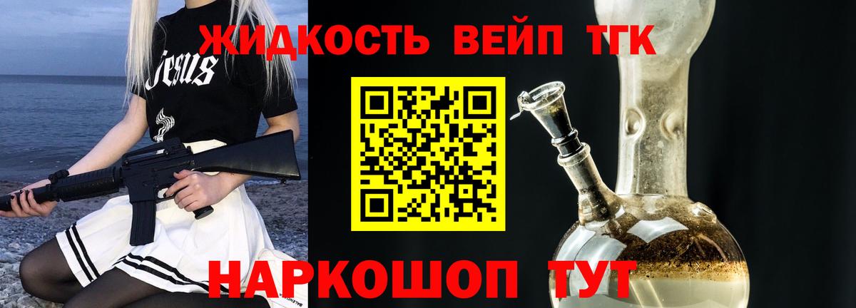 Дистиллят ТГК THC oil Симферополь