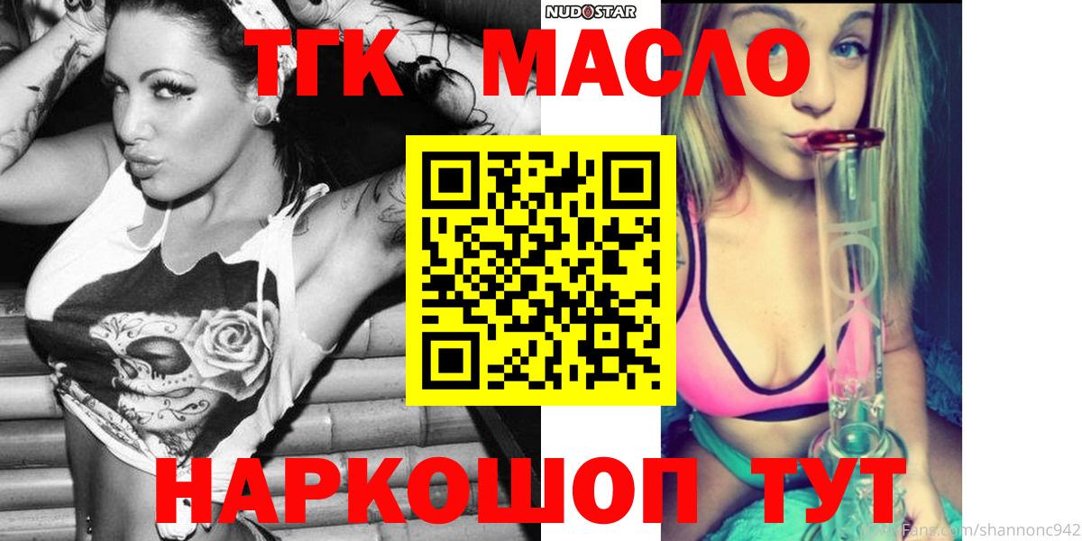 ТГК Wax  Вход с VPN  Симферополь 